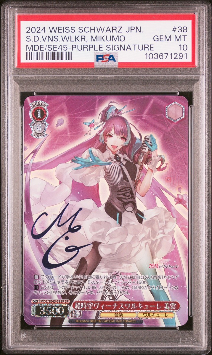 2024 WEISS SCHWARZ JAPANESE #38 SUPER DIMENSIONAL VENUS WALKURE