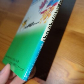 Vintage Japanese NES Famicom Mother 1 Strategy Technique Book