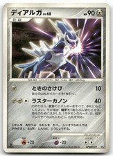 Dialga LV.X [1st Edition] Prices | Pokemon Japanese Shining