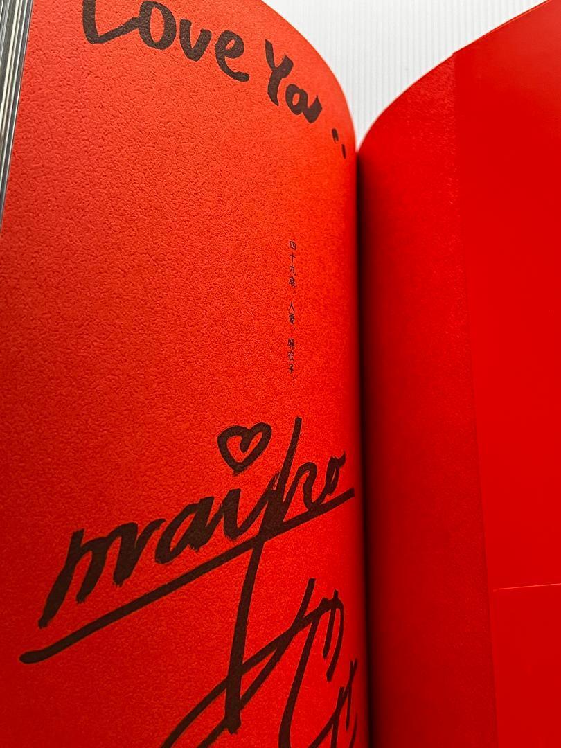 Maiko Ayase photo book autographed book Love Again with bonus within 24  #WM9OAY | eBay