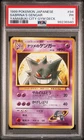 PSA 1 Sabrina's Gengar 1999 Yamabuki City Gym Deck Pokemon (Japanese) Slab