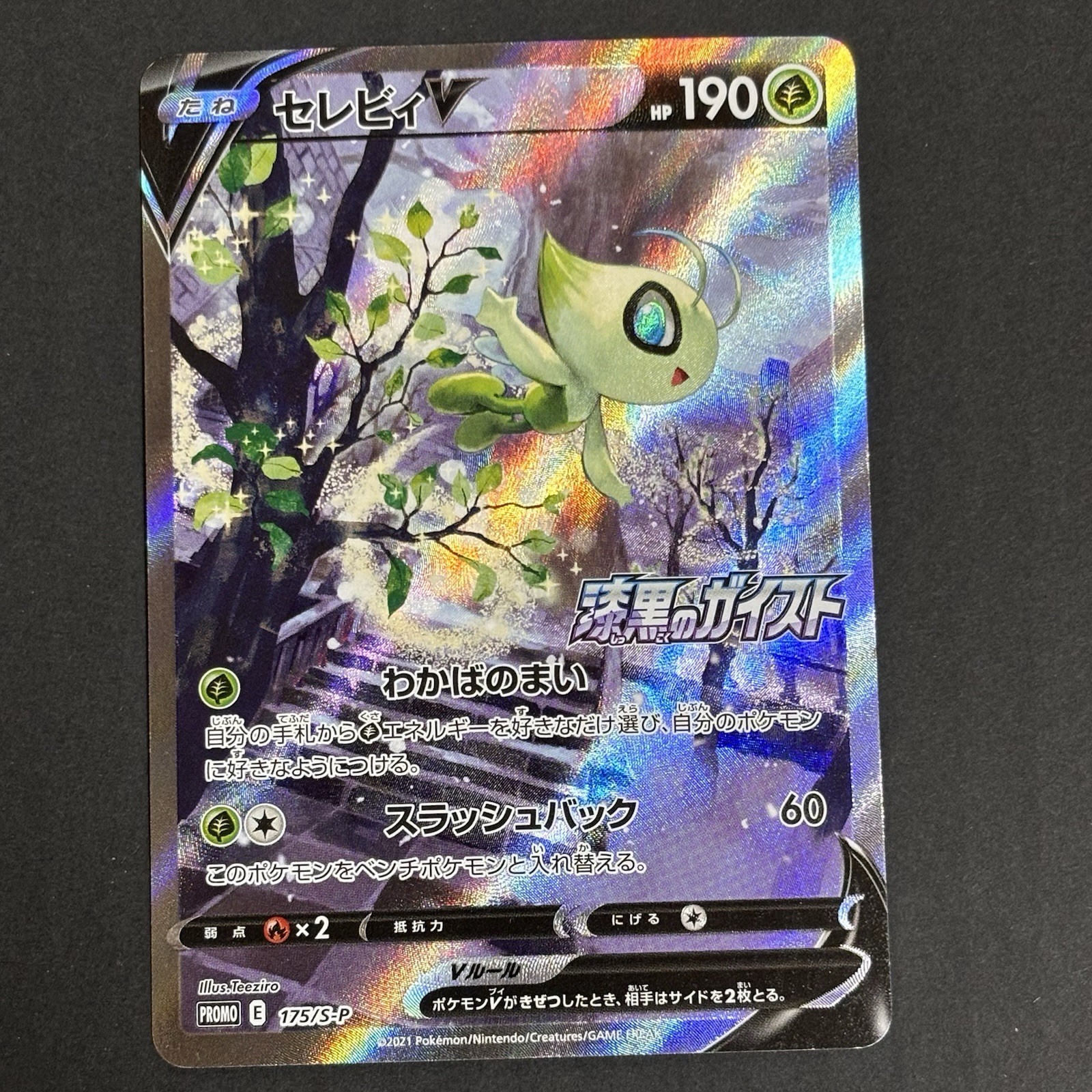 Celebi V Pokemon Card [PROMO] Japanese 175/s-p Jet-Black Spirit Silver Lance
