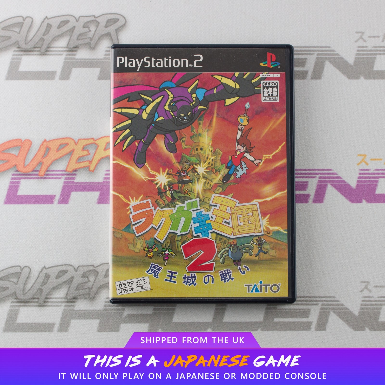 Rakugaki Oukoku 2 PS2 PlayStation 2 NTSC-J Japanese | UK Seller