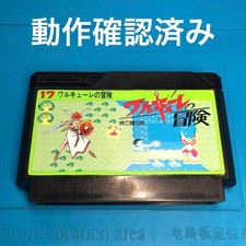 adventure of valkyrie