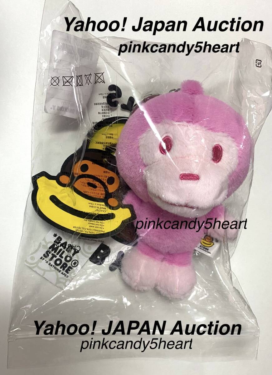 ぬいぐるみ BAPE BABY MILO PLUSH DOLL KEYCHAIN PINK BABY MILO Keychain Pink Plush Doll A BATHING APE BAPE JAPAN