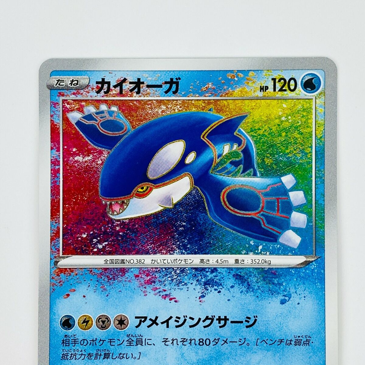 036 Carta Pokemon Kyogre EX Ingles