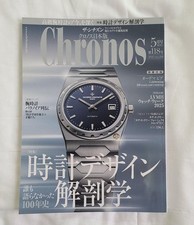 Patek Philippe Chronos May 2025 Issue 118 Watch Design Anatomy Magazine