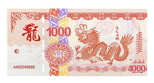 ★★ CHINE ★ SPECIAL DRAGON / FENG SHUI / BILLET TEST 1000 YUANS ★★ G - Picture 2 of 3