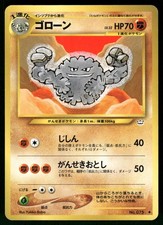 2000 Light Played Pokemon Graveler No. 075 Neo Revelation Japanese