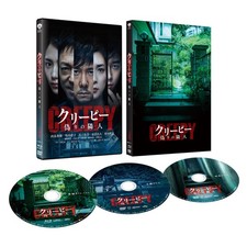 Kiyoshi Kurosawa Director and Screenwriter , Hidetoshi Nishijima Blu-ray Disc 