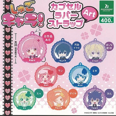 Shugo Chara! Rubber Strap Art 8 types Comp Set / Capsule toy Gachapon 1