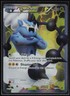 Pokemon TCG Thundurus (97 Full Art) #97/98 Emerging Powers