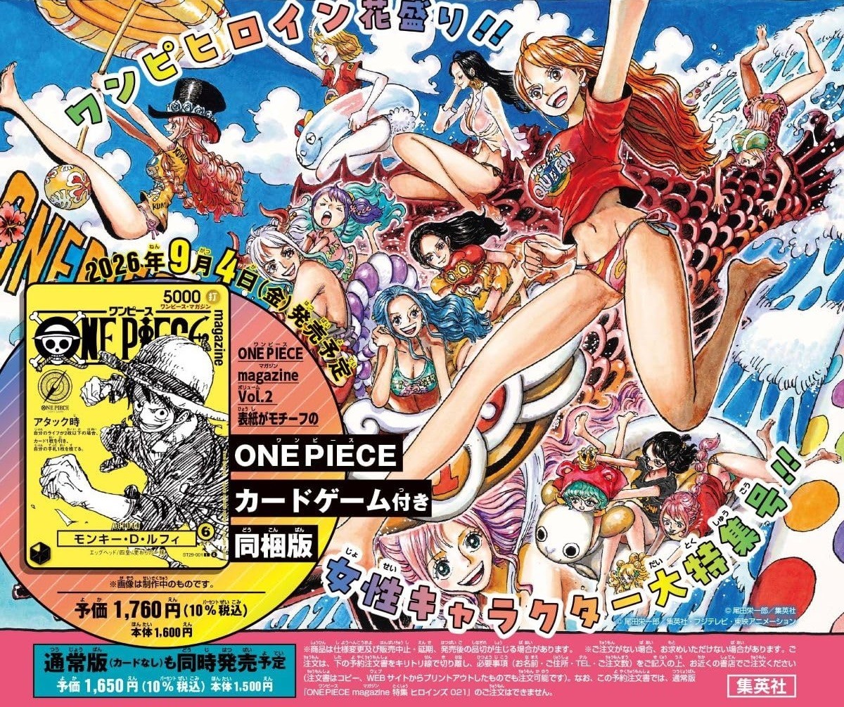 週刊誌 ONE PIECE Weekly Shonen Jump 1987 No.34 ONE PIECE First Episode Reprint ver