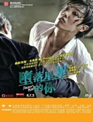 Lee Joon ROUGH PLAY Yang Dong-geun Korea 2013 Drama Region 3 DVD