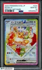 Auction #1 2024 Pokemon SV8a Japanese Special Art Rare #224 Eevee ex PSA 10