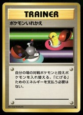 SWITCH COMMON BASE SET POKEMON JAPANESE