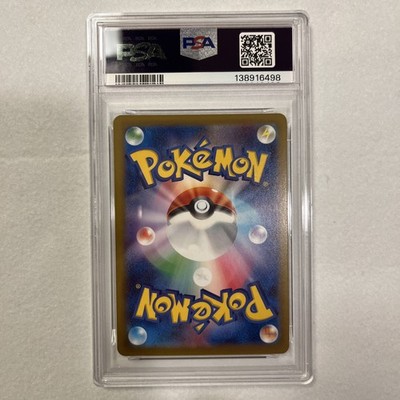 Pikachu - 020/M-P 020/M-P M-P Promotional Cards Regular (Japanese