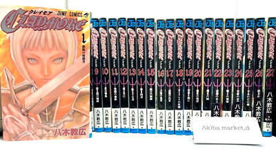 クレイモア　コミックカバー クレイモア コミックカバー