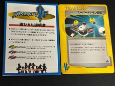 Super Scoop Up 136/141 - VS Series - 1st Edition Japanese Pokémon Card NM 2001