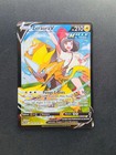Carte Pokémon Zeraora V TG16/TG30 FA Full Art EB12 Tempête Argentée NEUF
