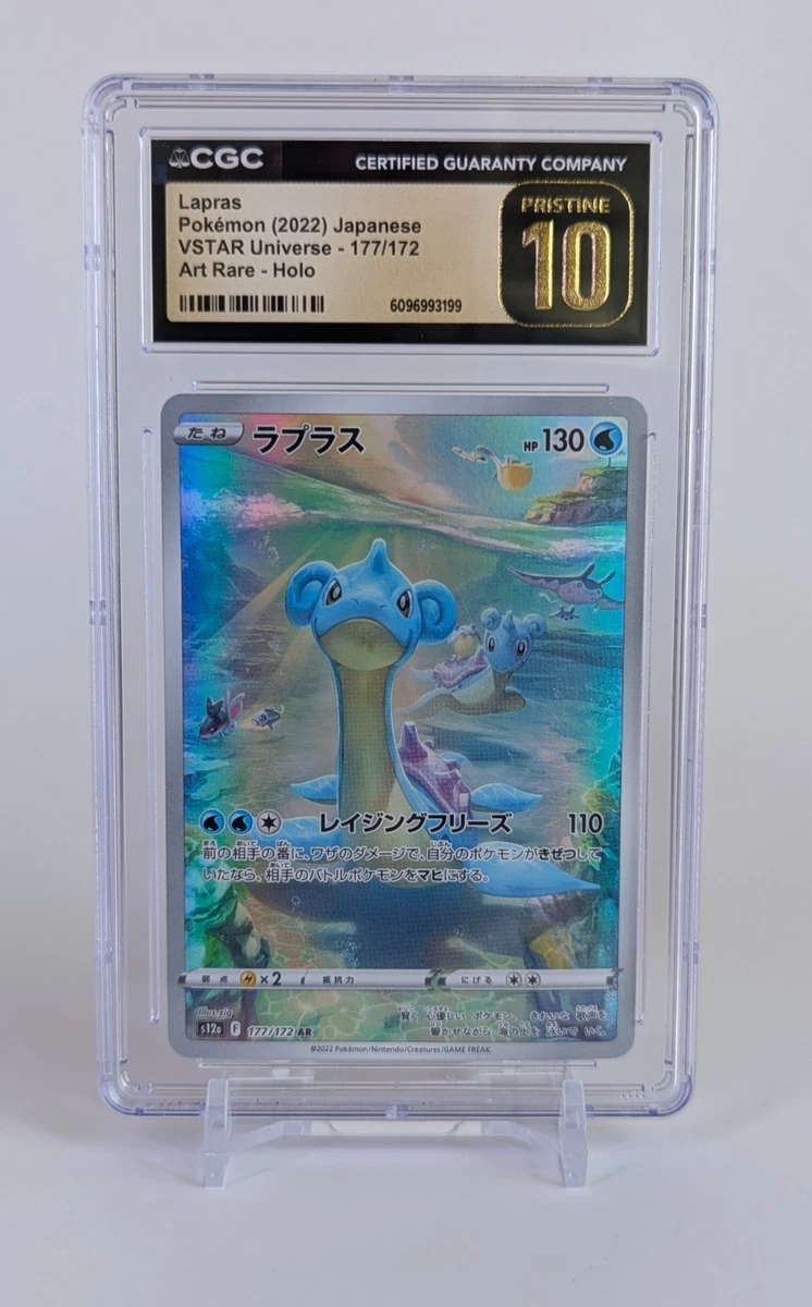 2022 lapras pokemon card Amazon.com: Pokemon – Lapras VMAX 050/202 – Sword & Shield - Ultra Rare –  Foil main image 0