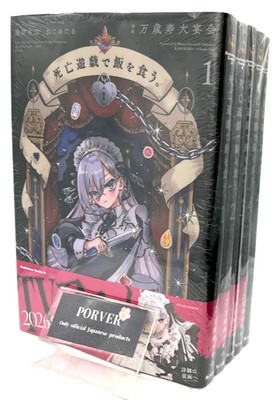 [JP Language Manga] Playing Death Games to Put Food on the Table 1-5 Set NEW
