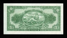 エチオピア　紙幣　1945年発行　ハイレセラシエ皇帝　ライオン　レゲエ　ラスタ 希少 ハイレセラシエ皇帝 エチオピア $1紙幣1945年 レゲエ ラスタ