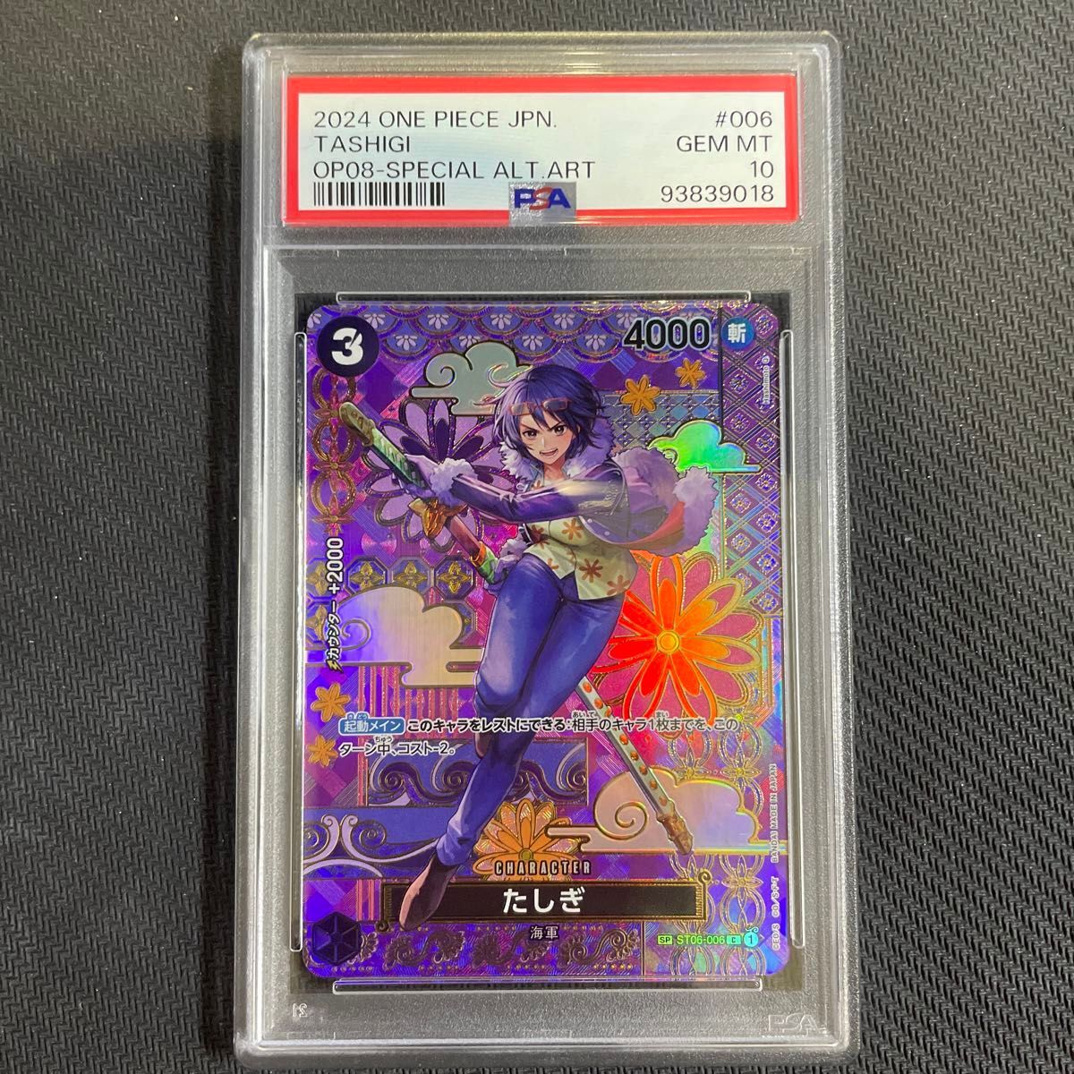 PSA 10 Tashigi C ST06-006 SP Two Legends ONE PIECE Japanese PSA 10 Tashigi C ST06-006 SP Two Legends ONE PIECE Japanese
