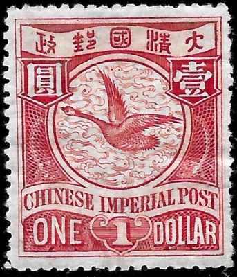 1898 China GOOSE SC#107 Wmk 103 M POG: GENUINE VF | eBay
