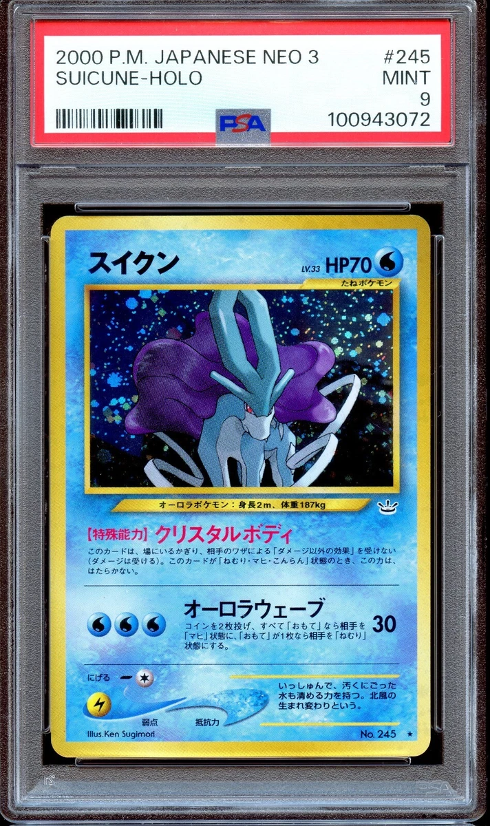 Pokémon TCG Neo Revelation Grade 9 Japanese Individual Collectible