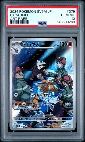 2024 POKEMON JAPANESE SV5M-CYBER JUDGE ART RARE #079 EXCADRILL PSA 10