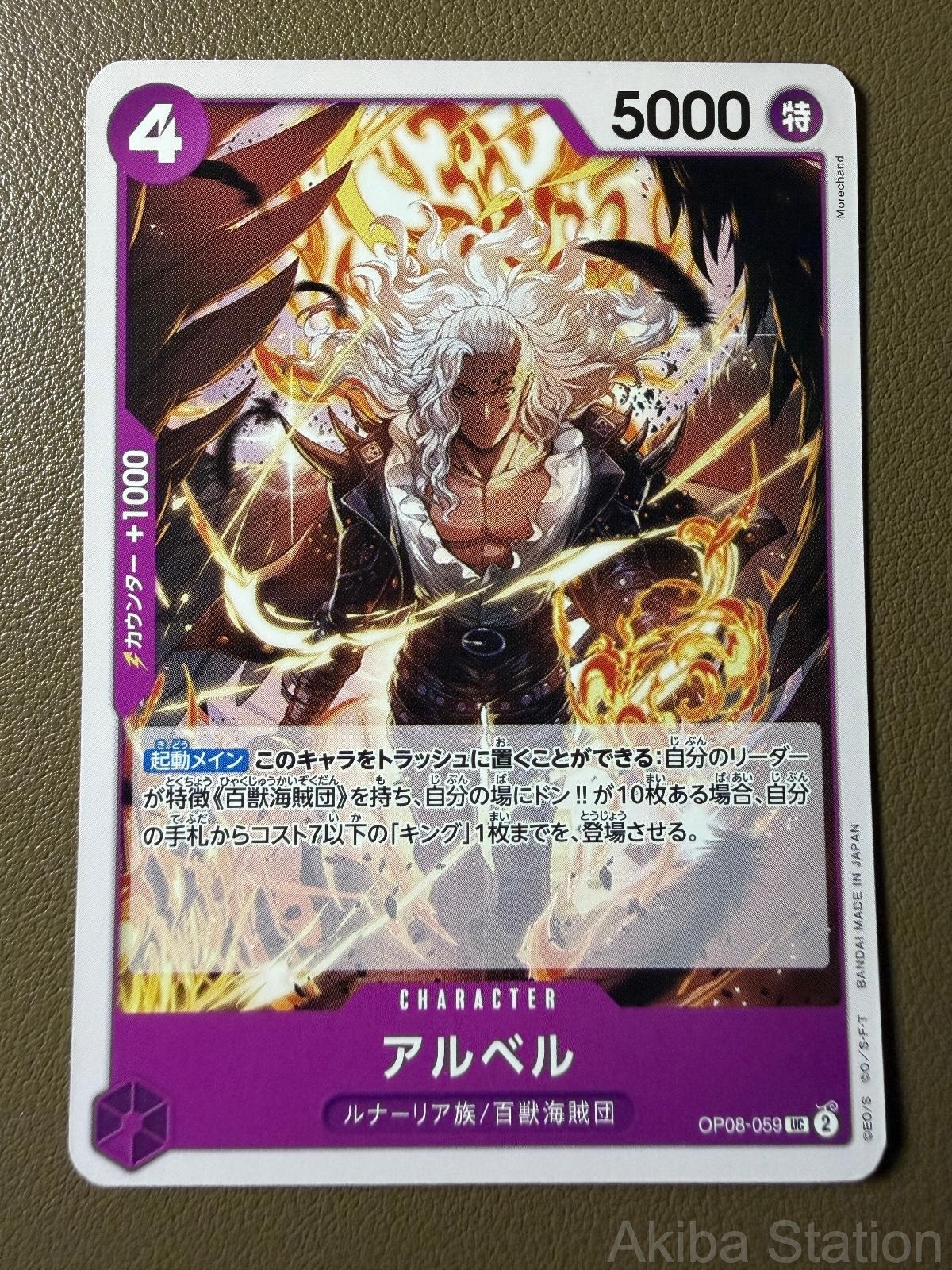 ALBER OP08-059 UNCOMMON TWO LEGENDS ONE PIECE JAPANESE NM