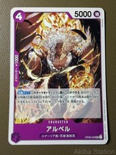 ALBER OP08-059 UNCOMMON TWO LEGENDS ONE PIECE JAPANESE NM