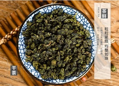 250g Taiwan Jinxuan Fresh Milk Oolong Tea Organic High Quality Green Wulong Gift - Image 1 of 4