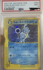 web わるいカメックス Blastoise 044/048 アンリミ Dark Blastoise 044/048 Pokemon Web for sale | eBay