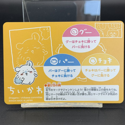 Momonga Chiikawa HP30 Japan Limited TGC card Japanese Anime Manga