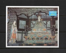 S4317 Ouganda 1993 Statue De La Mère Sacrée, Salle Cérémonielle FEUILLE MNH