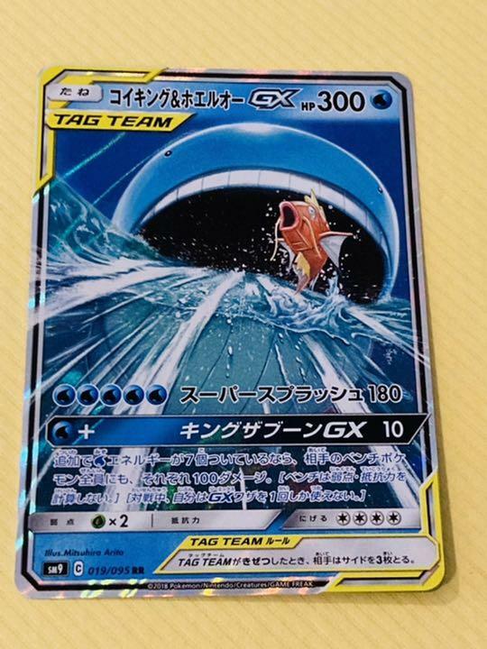 Pokemon Card Japan Magikarp & Wailord GX RR TAG TEAM 019/095 Pokemon Card Japan Magikarp & Wailord GX RR TAG TEAM 019/095