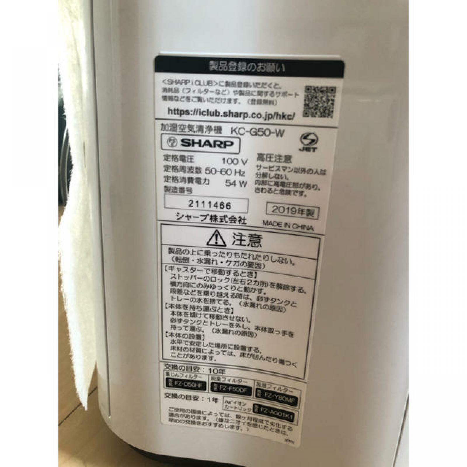 Sharp Air Cleaner Plasma Cluster 7000 Standard 13 Tatami White Kc H50 W Ac100v For Sale Online Ebay
