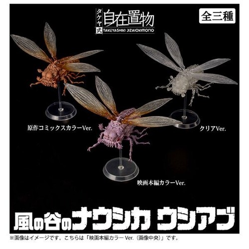 Takeya Figure Nausicaa of the Valley Wind Ushiabu Movie Color Nausica - Picture 9 of 9