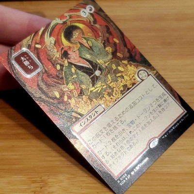 Big Score, Silver Scroll Foil Japanese Mystical Archive, MTG LP Light Play