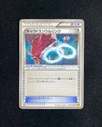 2015 Pokemon TCG Japanese Gyarados Spirit Link #XY9 075/080 U 1 Edition RB60