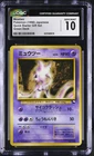 Mewtwo Japanese 1998 Pokemon Red Green Starter Gift Set CGC 10 Gem Mint
