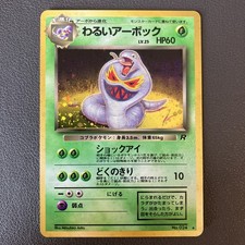 Dark Arbok 024 Team Rocket Set Rare Holo Pokemon Japanese Vintage 1997 (NM) A2