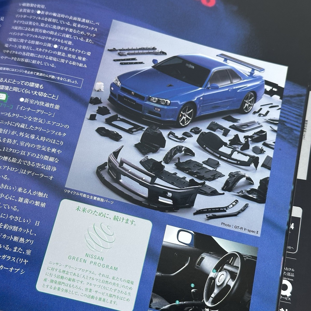 か*ゃ様 SKYLINE GT-R BNR34 記念冊子 カタログ ケース付 日 Nissan Skyline R34 GT-R M-Spec & N1 SET of 3 Catalog Brochure