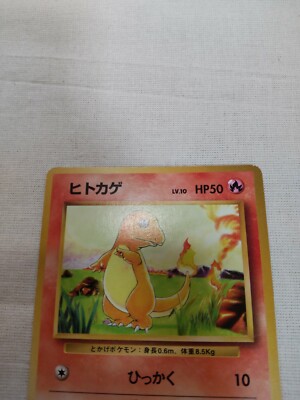 MP] 1st Edition Charmander No.004 Base Set Japanese Pokemon Card