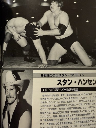 1983 AJPW Real World Tag Team League Program Brody Mil Mascaras Ric Flair NWA - Picture 6 of 18