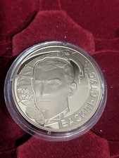 Ukraine Coin  2008 - Vasyl Stus - literary critic and poet of a tragic fate