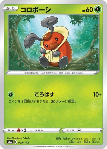 Kricketot (Reverse Holo) 009/172 S12a VSTAR Universe - Pokemon