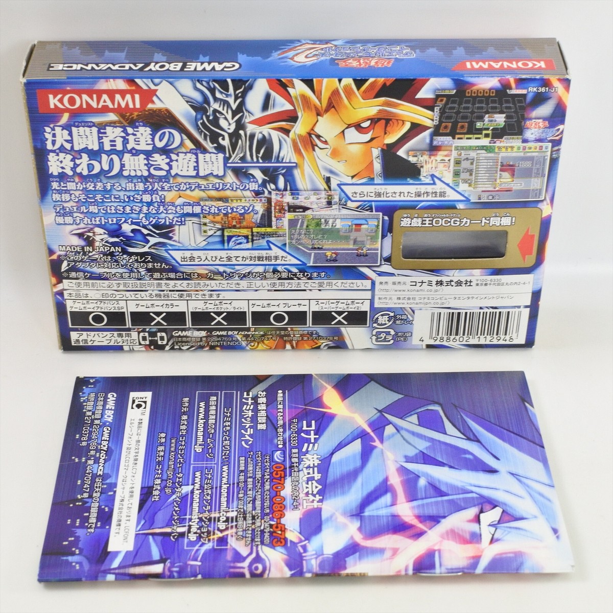 YU GI OH 2 Duel Monsters International Yugioh Gameboy Advance